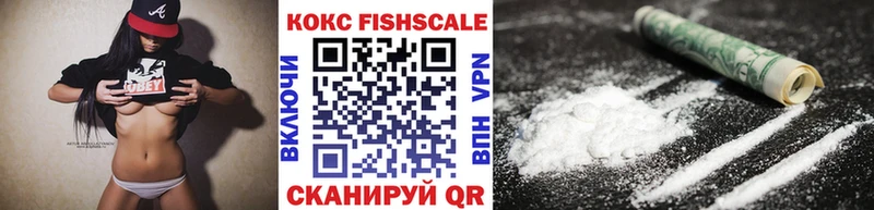 Купить закладки  Кубинка  КОКАИН Fish Scale 