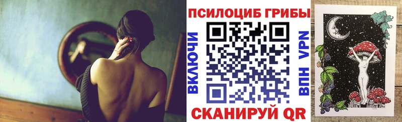 Галлюциногенные грибы MAGIC MUSHROOMS  Купить  Кубинка 